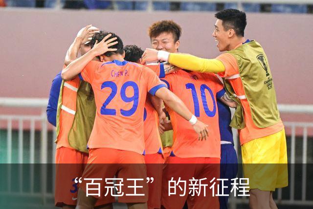 “百冠王”的新征程